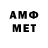 Метамфетамин Methamphetamine NOCH BS