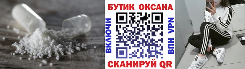 БУТИРАТ 99%  купить наркотик  Бабаево 