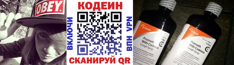 Codein Purple Drank Бабаево