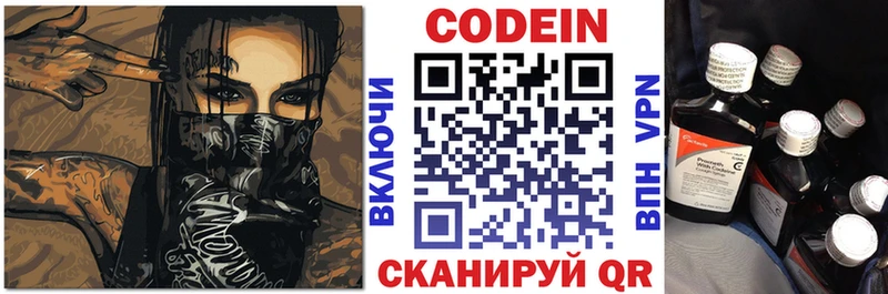 blacksprut ссылка Бабаево Кодеиновый сироп Lean напиток Lean (лин)