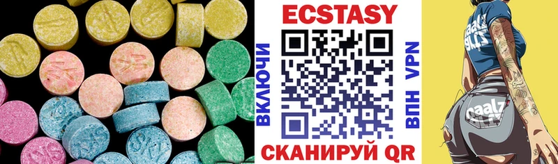 Экстази круглые  Бабаево 