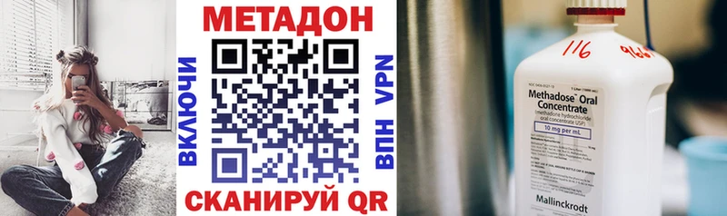 Метадон белоснежный  Бабаево 