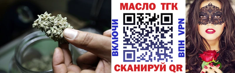 Дистиллят ТГК гашишное масло  цена наркотик  Бабаево 